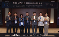 이투데이, 한·미 보건산업 협력 네트워킹 포럼 [포토]