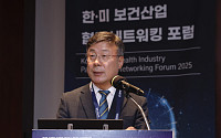한·미 보건산업 협력 네트워킹 포럼, 축사하는 이재국 한국제약바이오협회 부회장 [포토]
