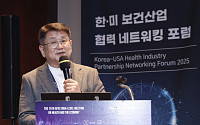 한·미 보건산업 협력 네트워킹 포럼, 선경 K-헬스미래추진단장 특별강연 [포토]