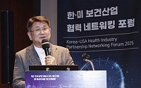 선경 K-헬스미래추진 단장 “도전적 R&D로 국민건강 위협하는 난제 풀겠다” [韓美 보건협력포럼]
