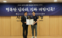 엔카닷컴 김상범 대표, ‘2025 일자리 창출 유공’ 대통령 표창 수상