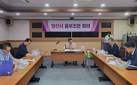 양산시 옴부즈만, 적극행정 면책 규정 개선 권고