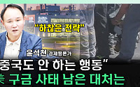 [찐코노미] 현대·기아 전기차 전략, 조지아 사태 속 해법은?