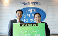 게임빌, 망막 질환 청년 수술비 지원