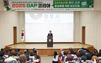[포토] 이승돈 농진청장, ‘GAP 농산물 생산·소비 활성화 심포지엄’ 환영사