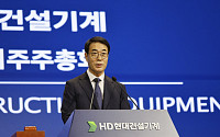 [종합] 매출 8조 ‘HD건설기계’ 내년 1월 출범…합병 주총 통과