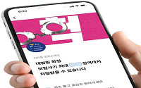 보험사기, 사회초년생 노린다…금감원 '2030 맞춤 홍보' 추진
