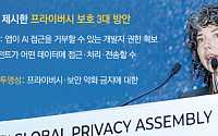 구글 출신 AI 전문가의 경고…“AI 에이전트가 프라이버시 위협”