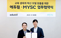 에듀윌·MYSC 업무 협약…"성인·시니어 교육 생태계 혁신 모델 발굴"