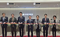 우리투자증권, 강남금융센터 확장·오픈...종합자산관리 서비스 본격화