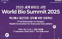 전 세계 보건의료 리더 한자리에⋯'의료 혁신' 논의 장 열렸다