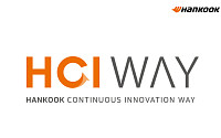 한국앤컴퍼니, 생산·품질·안전 혁신 체계 ‘HCI WAY’ 본격 가동