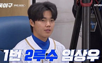 [속보] 2026 KBO 리그 신인드래프트, '불꽃야구' 임상우 4라운드 kt 위즈 지명