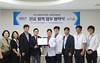 분당서울대병원, 지역 어린이병원과 ‘소아의료 전달체계’ MOU 체결