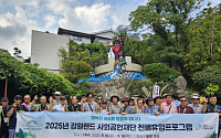 강원랜드사회공헌재단, ‘2025년 진폐휴양프로그램’ 실시