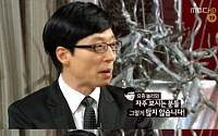 유재석 자체 디스 화제...&quot;역시 유느님&quot;