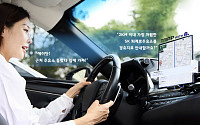 SKT '에이닷' 만난 '티맵', 모빌리티 AI 에이전트로 진화