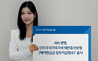 ABL생명, ‘(무)우리가족THE세븐종신보험(해약환급금 일부지급형Ⅱ)’ 출시