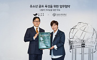 한화 라이프플러스, 박세리희망재단과 유소년 골프 인재 양성 협약식 열어