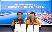 포스코 노사, 2025년 임단협 조인식 개최…철강 경쟁력 복원 집중