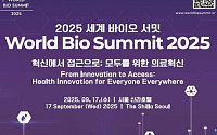 “품격있는 노년의 삶을 위해” 2025 세계 바이오 서밋 개최