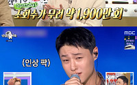 '라디오스타' 우즈, 군복무 중 흥행한 'Drowning'⋯"이렇게 주목 받은 적 처음"
