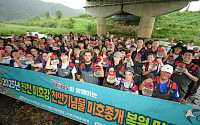 현대모비스, 해외 직원들도 한국 천연기념물 보호 나섰다