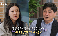 ‘나는 솔로’ 28기 영수, 3표 휩쓸었는데…정숙 “호감 확 떨어져”
