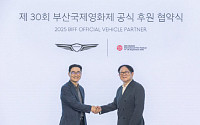 제네시스, 부산국제영화제에서 최대 규모 브랜드 공간 운영