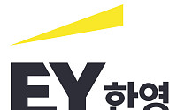 EY한영, '인적자원개발 우수기관 인증' 획득…"'빅4' 중 유일"