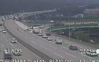 수도권제1순환고속도로 의정부 구간 24t 화물차 전도…고양·일산 방면 전면 통제