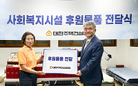 주건협, 사회복지시설에 1억 1000만 원 지원