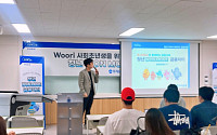 우리은행, 천안에서 '청년 금융교육' 실시