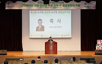 그린바이오, 농업의 미래 동력으로…농진청·학계 공동 심포지엄 개최