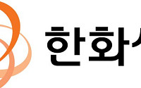 한화생명, 고객 소통·설계 혁신 이끄는 AI 서비스로 금융위 혁신금융서비스 신규 지정