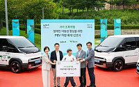 기아 초록여행, 전국 권역에 PV5 차량 신규 도입 “교통약자 편의 향상”