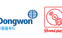 동원홈푸드, ‘레코드피자’에 연간 50억원 규모 식자재 공급