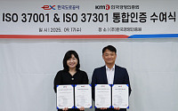 도로공사, ISO 37001(부패방지)·37301(준법) 인증 취득