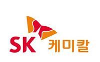 SK케미칼, 2200억 규모 교환사채 발행 결정…채무 상환 목적