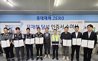 HDC현대산업개발, 무재해 100시간 달성 협력사에 포상