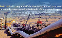 러시아 LNG 불안정성↑...美알래스카 프로젝트 참여 저울질