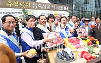 [포토]삼성그룹, 추석맞이 농수산물 직거래장터 열어