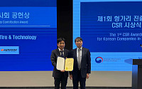 한국타이어, 헝가리 CSR 시상식서 우수 기업 선정