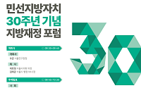 서울시·자치구, 정부에 “국비 차별 중단”⋯공동 선언문 발표