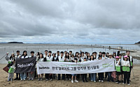 한국 딜로이트, 인천 영종도서 '해안 플로깅' 진행