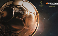 한국타이어, 세계 최고 권위 축구 시상식 ‘발롱도르’ 2년 연속 후원