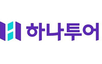 IMM PE, 하나투어 매각 불발…주관사 계약 종료