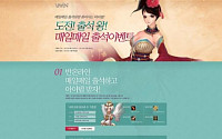 드래곤플라이 '반 온라인', "출석왕에 도전하라"