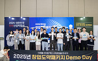 "스타트업 생태계 확대"…현대건설, 창업도약패키지 데모데이 개최