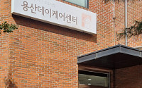 AXA손해보험, 노인의 날 앞두고 치매 예방 인지 프로그램 봉사활동 진행